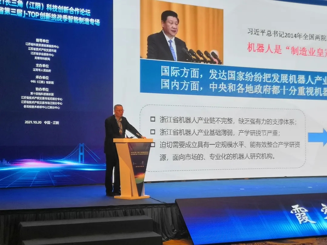 推動科技成果轉(zhuǎn)化，國辰機器人受邀出席2021長三角科技創(chuàng)新合作論壇