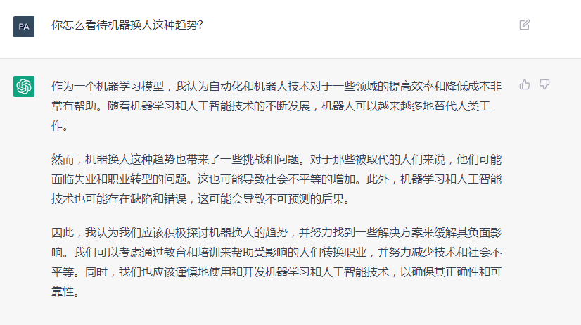 ChatGPT會(huì)如何評(píng)價(jià)國辰機(jī)器人？和它聊了會(huì)，這是它的回答