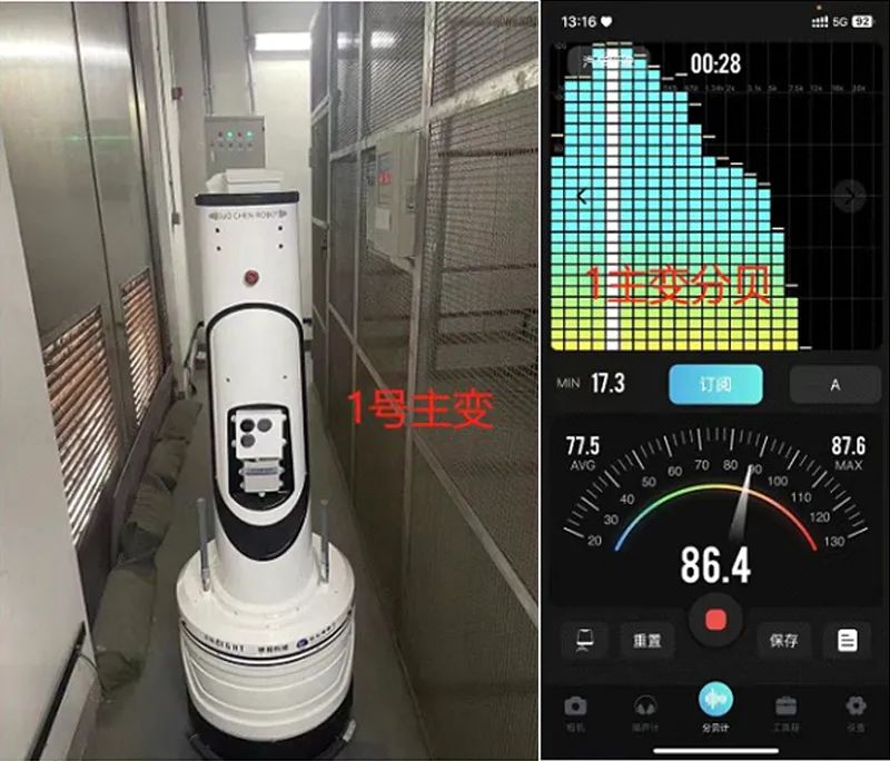 國辰巡檢機(jī)器人主變室噪音檢測(cè)